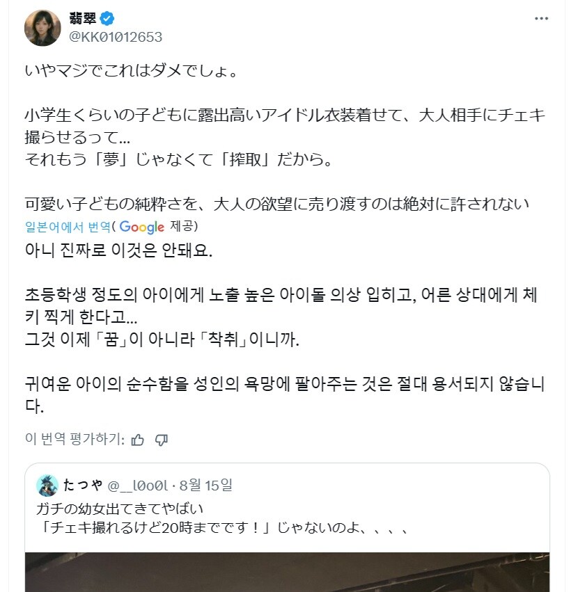 8살짜리가 공연뛰는 일본 아이돌업계 근황_13.jpg