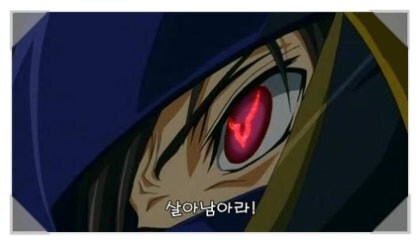 코드기어스) 늙어죽을때 되면 위험한 놈_1.jpg