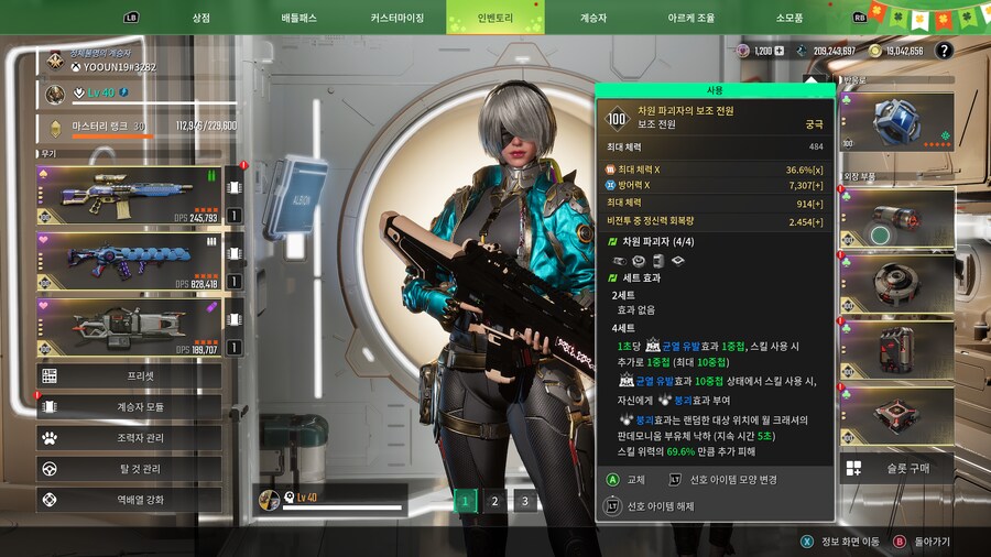 {빌드 장수} 엑시온 격전지의 샤렌._3.png