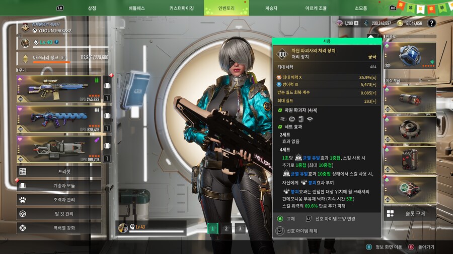 {빌드 장수} 엑시온 격전지의 샤렌._6.png