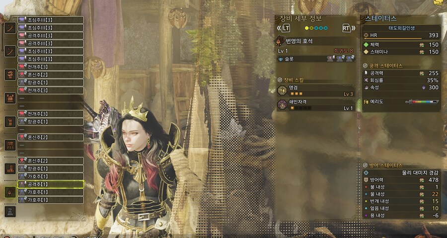 호석에 맞춰 세팅해봤는데 조언 부탁드립니다(태도)_1.png