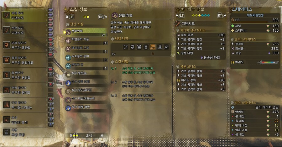 호석에 맞춰 세팅해봤는데 조언 부탁드립니다(태도)_3.png