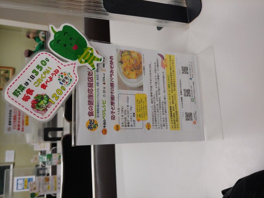 일본 워홀 3일차 주소등록하러 가면서 아다치 구약소(구청) 식당에서 먹었던 밥_15.jpg