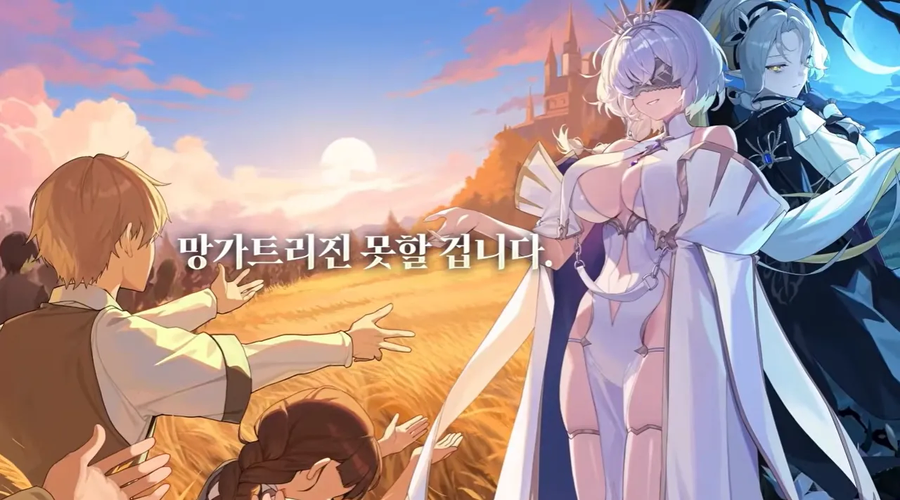 (에픽세븐)아직 설레발이긴 한데_1.webp