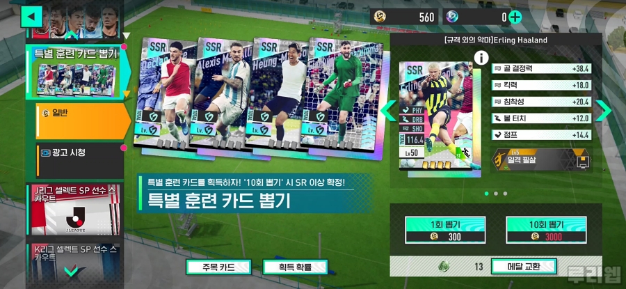 Screen_Recording_20250812_170134_SEGA FCC.mp4_snapshot_00.41.39_[2025.08.17_17.15.02].jpg