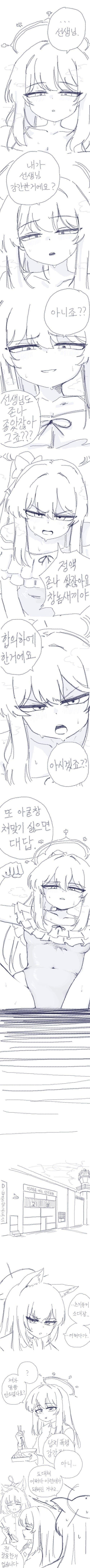 블루아카)에서 최근에 이미지 가장 떡락한 캐릭터.JPG_2.jpg