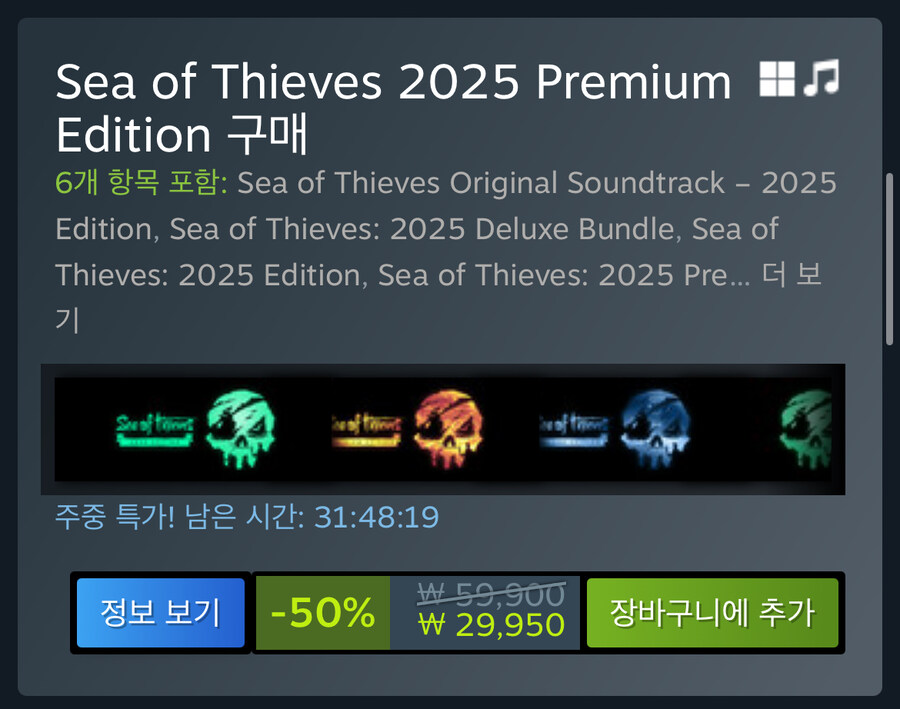[스팀] Sea of Thieves / 50% / 19,950원_2.jpg