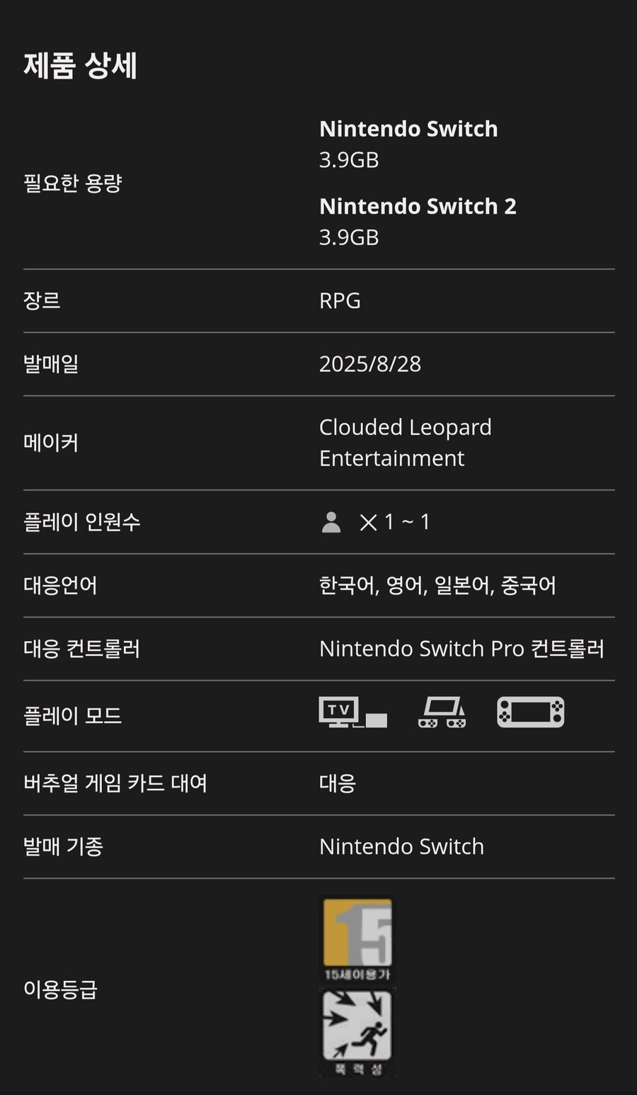 Furyu의 신작 VARLET 용량은 3.9GB_2.jpg