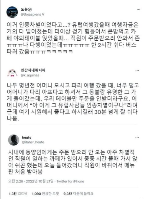 인종차별에 너무 적응해버린 한국인들_2.png