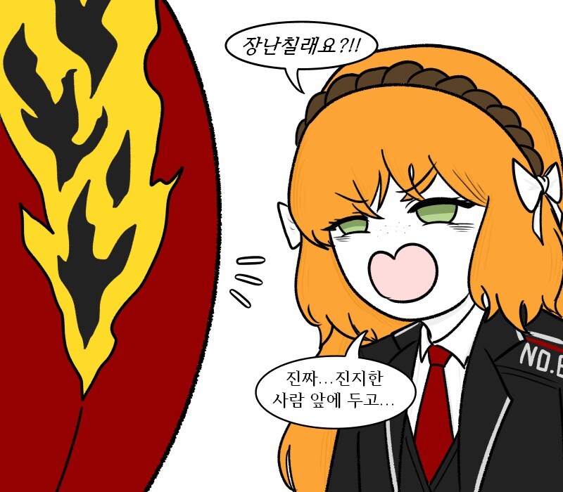 [림버스]쉬운 여자 이스마엘 만화_1.jpg