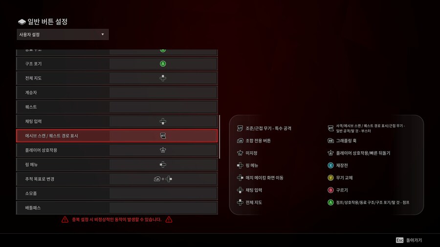 딜포터 넬 빌드(+에시브 편하게 쓰기)_9.jpg