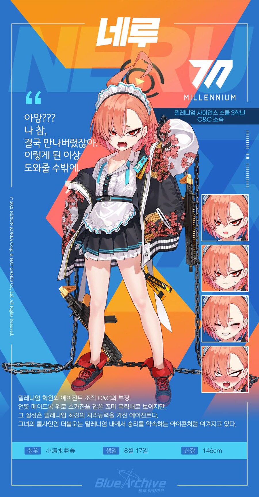 오늘은 미카모 네루 생일입니다 ㅎㅎ_1.jpg