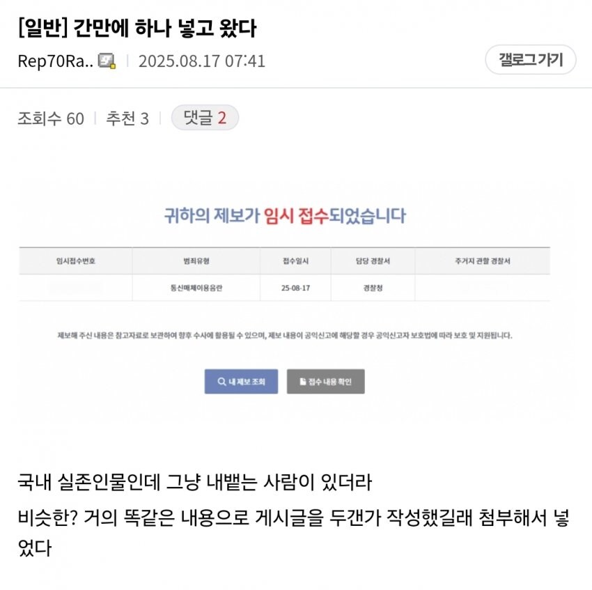 ㅇㅇㄱ)상황을 모르는 사람들을 위한 지금까지의 이야기_5.jpg