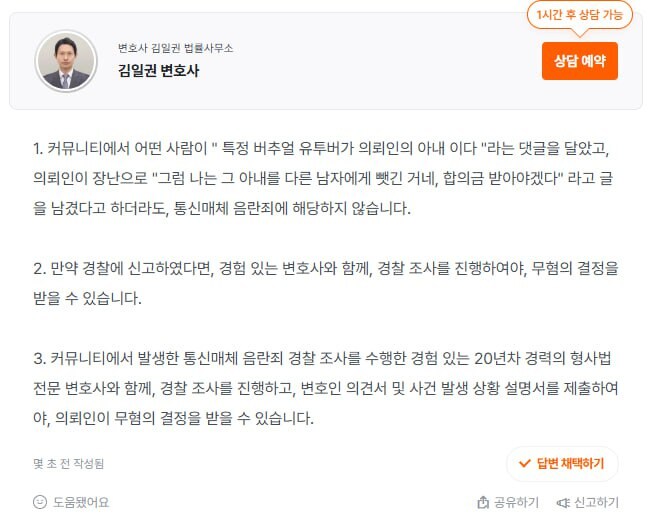 ㅇㅇㄱ)상황을 모르는 사람들을 위한 지금까지의 이야기_7.jpg
