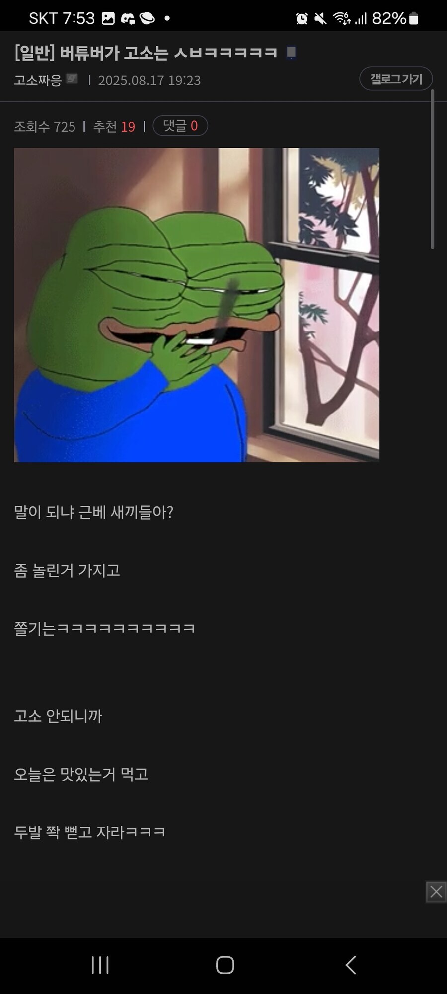 ㅇㅇㄱ)상황을 모르는 사람들을 위한 지금까지의 이야기_13.jpg