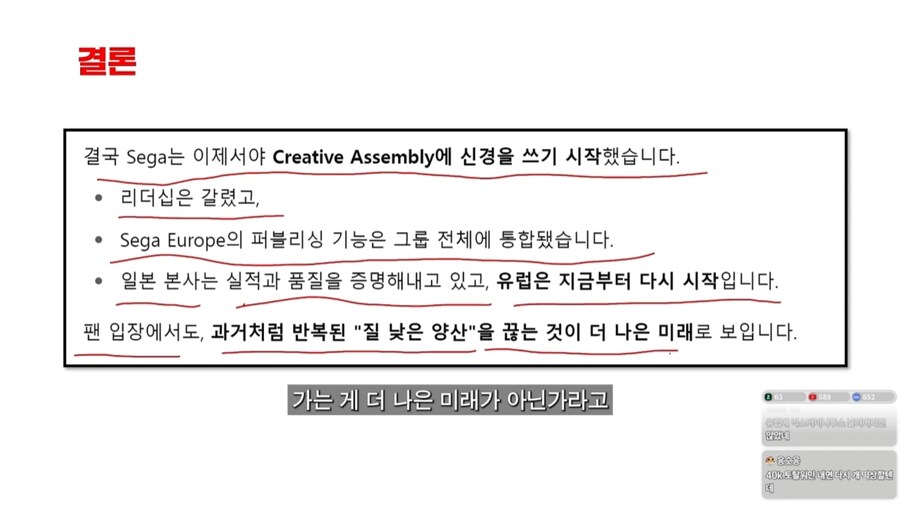 게임] 유출된 세가 문건에 나온 토탈워 시리즈 미래_6.jpg