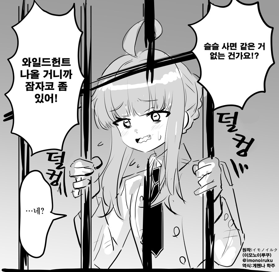 번역) 저는 언제 나오는 거죠...?_1.jpg