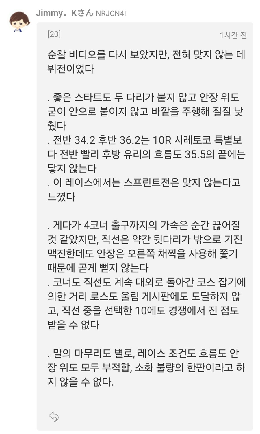 말딸, 경마)이번주 봇치 산구 성적(얘 산구들 경향은 도대체...)_4.png