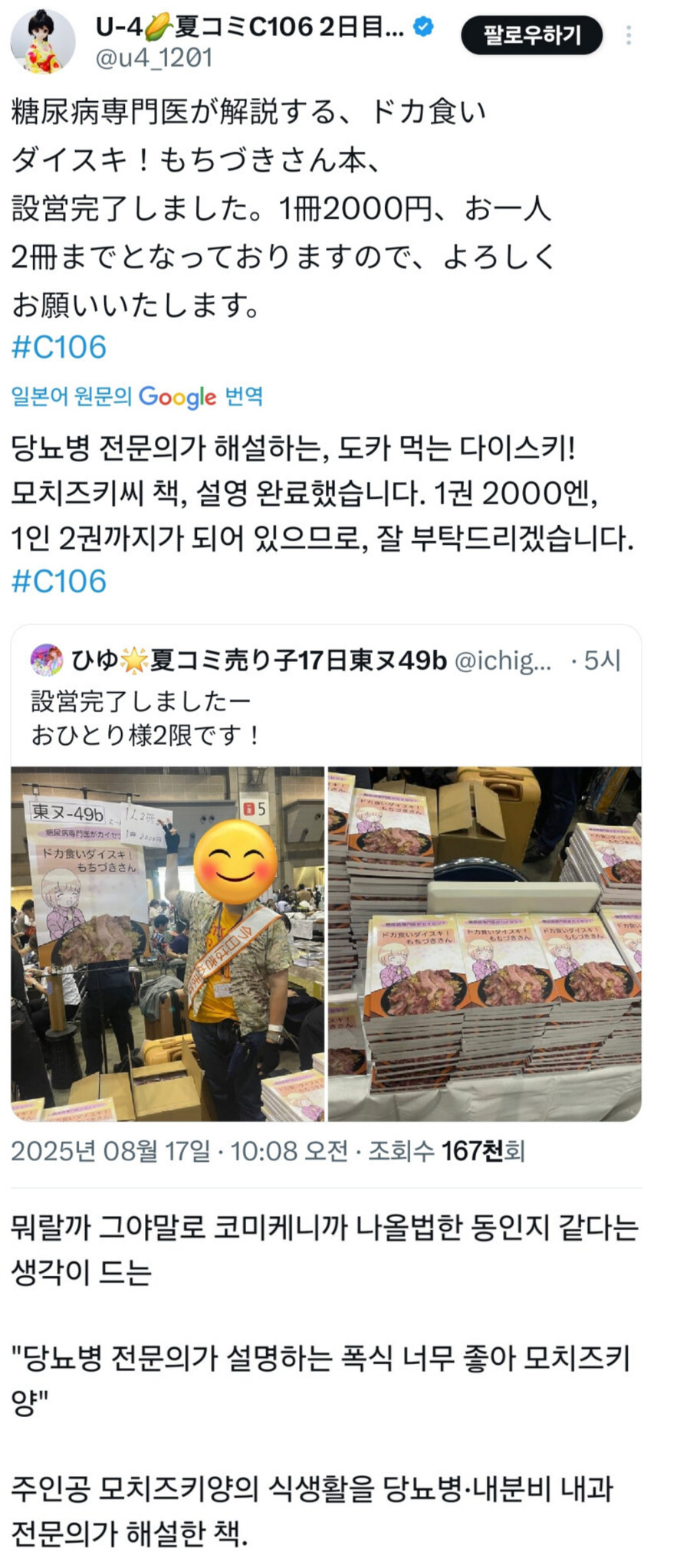 코미케 동인지_1.jpg