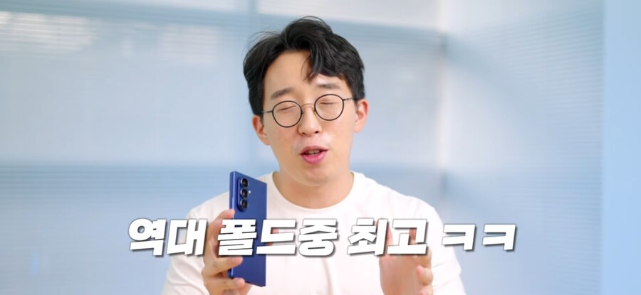 잇섭) 폴드7 극찬이네 ㄷ_3.png