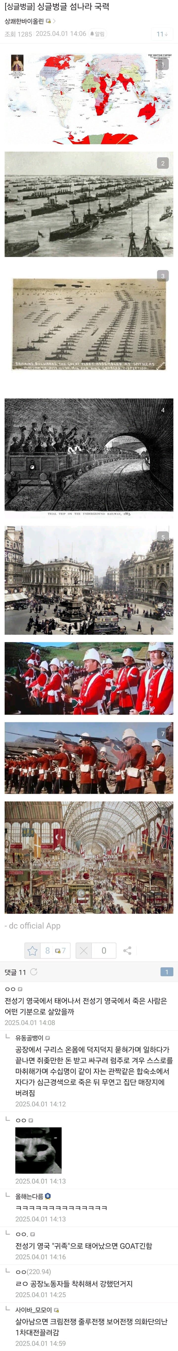 전성기 영국 국력_1.jpg