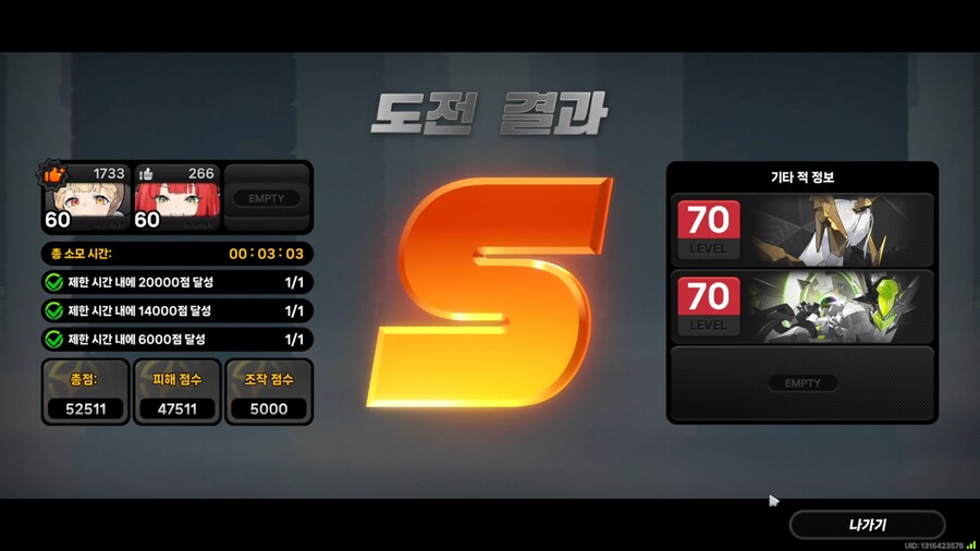 형상시네마 체감 확인 : 앨리스 feat. 죽음의 도살자_13.png