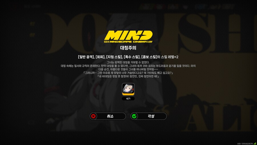 형상시네마 체감 확인 : 앨리스 feat. 죽음의 도살자_14.png