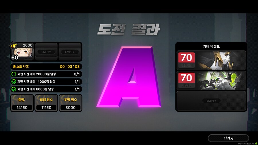 형상시네마 체감 확인 : 앨리스 feat. 죽음의 도살자_18.png