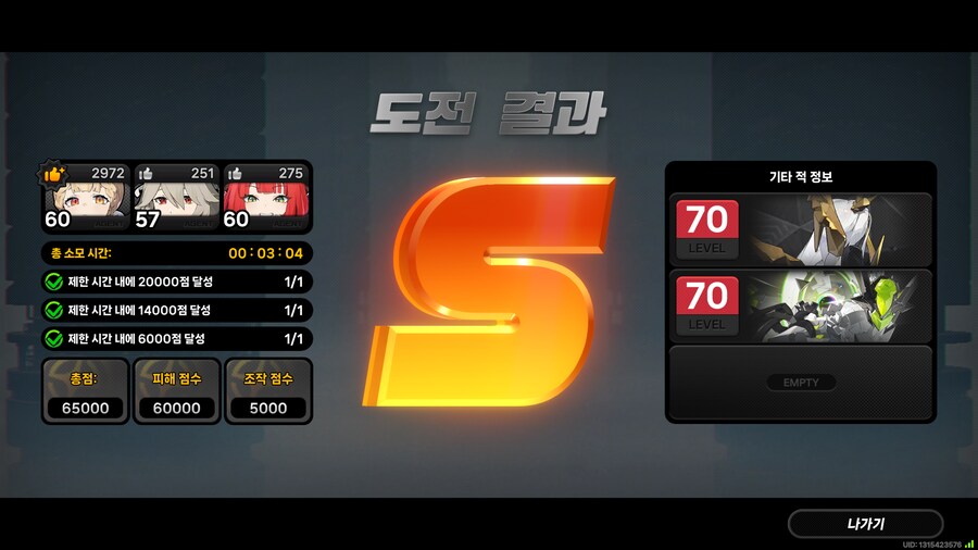 형상시네마 체감 확인 : 앨리스 feat. 죽음의 도살자_24.png