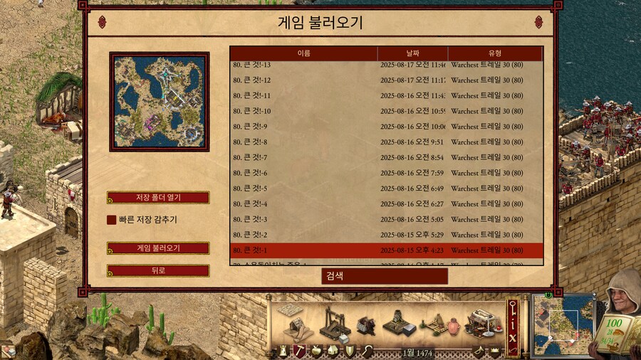 40줄 넘은 후로는 겜하다 날밤까는 일이 없을 줄 알앗어..._33.png