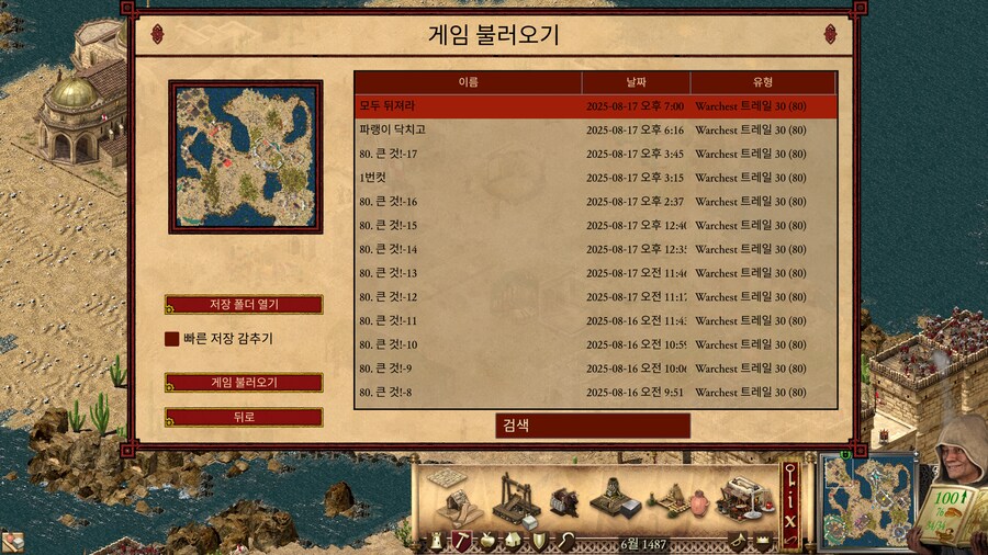 40줄 넘은 후로는 겜하다 날밤까는 일이 없을 줄 알앗어..._34.png