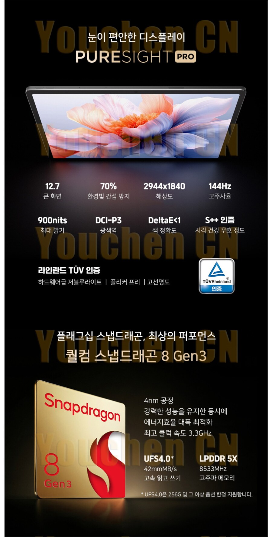 [지마켓] 레노버 샤오신패드 PRO GT 직구 8GEN3 261,660원 카드할인_4.jpg