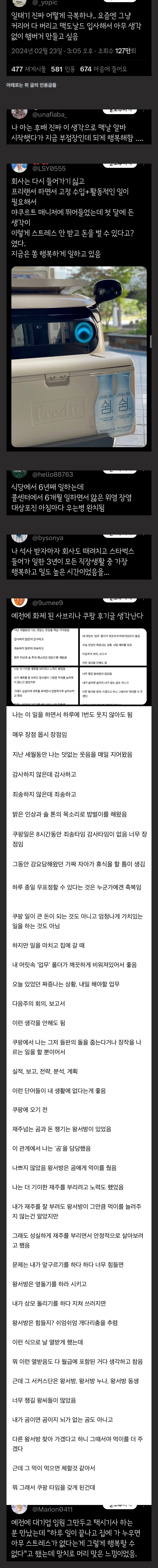 점점 늘어나는 사무직 그만두는 사람들_1.jpg
