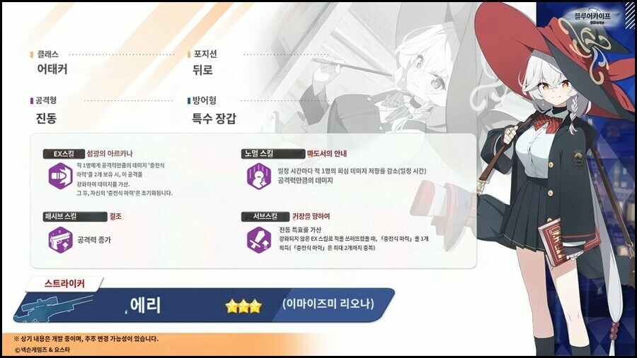 에리도 나오자마자 접대를 받습니다?_3.png