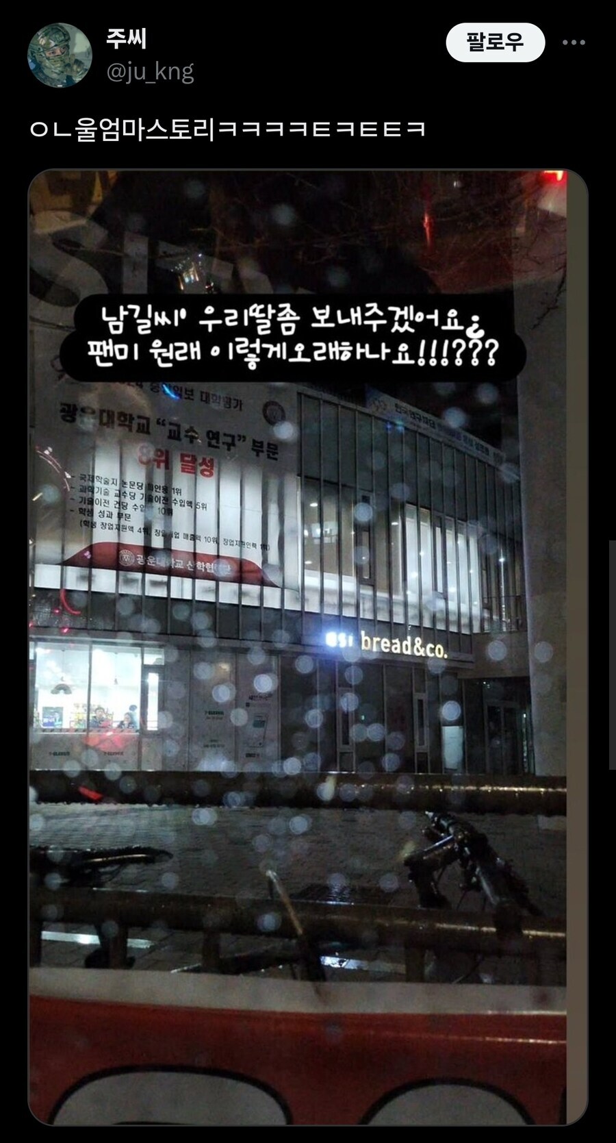 팬 미팅 끝나자마자 뒤도 안돌아보고 일어나 논란중인_1.jpg