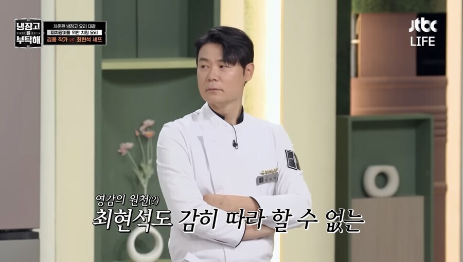 다들 반박을 못한 김풍의 최현석 디스_6.jpg