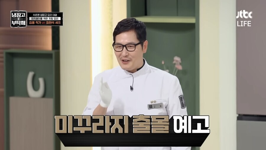 다들 반박을 못한 김풍의 최현석 디스_7.jpg