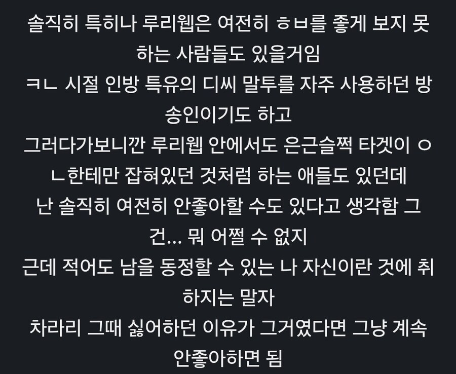ㅇㅇㄱ) 그 팬덤 애들은 중도인 놈들조차 똑같음_3.jpg