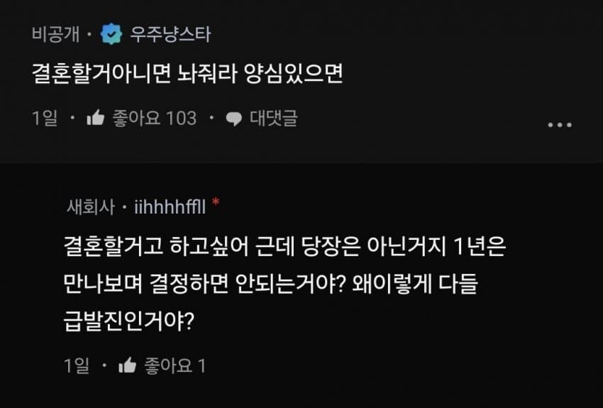 결정사 간다고 헤어지자는 여친.jpg_2.jpg
