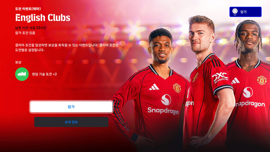 (숙제) 25.08.18 - 이벤트 : 잉글랜드 클럽_2.jpg