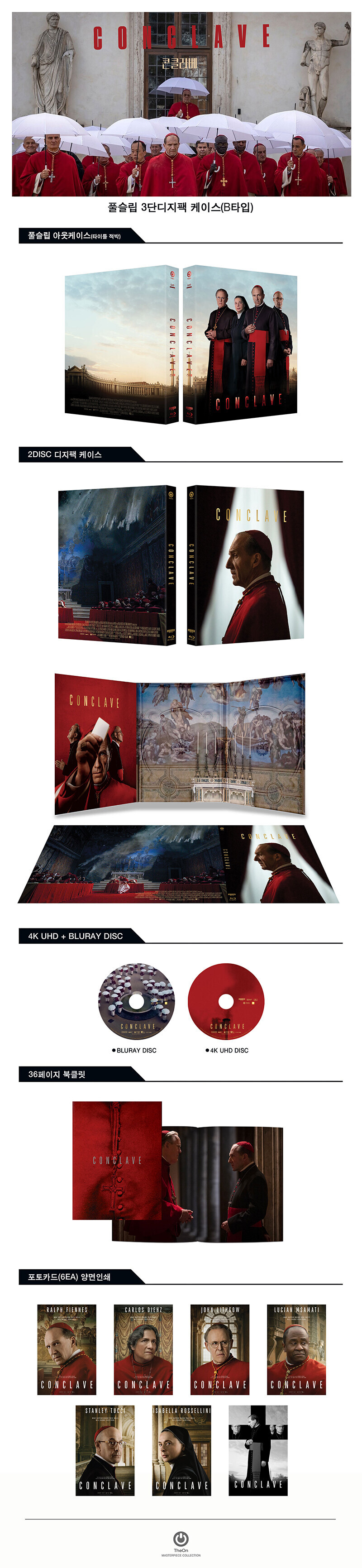 [예약] 콘클라베 4K 출시예정_1.jpg