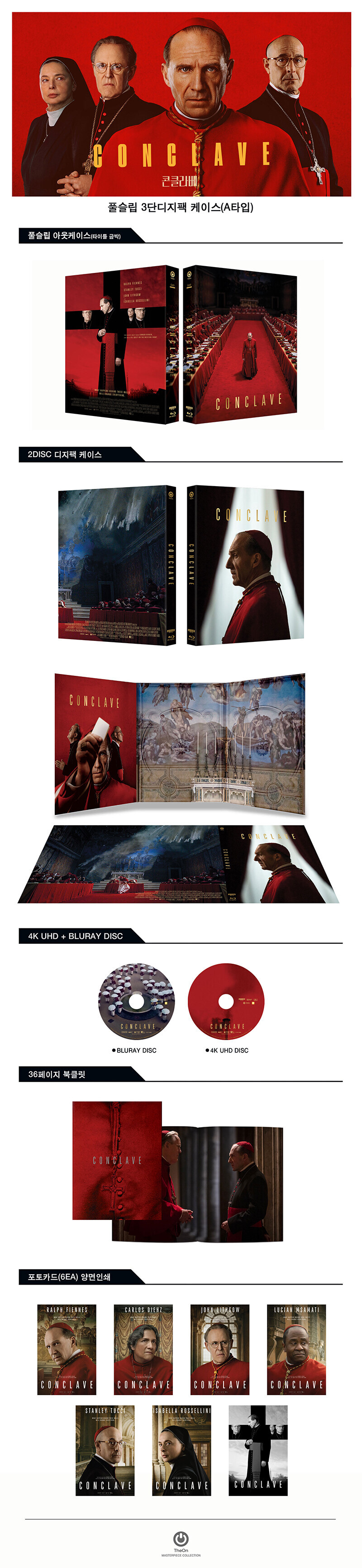 [예약] 콘클라베 4K 출시예정_2.jpg