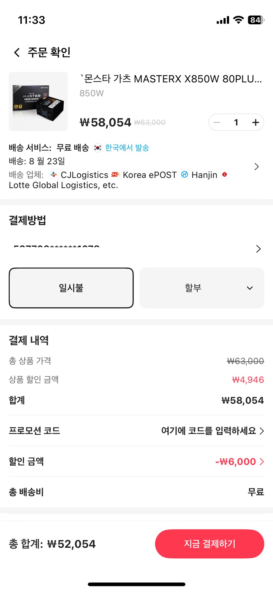 [알리] 몬스타파워 MASTERX X850W 80PLUS브론즈 ATX3.1_2.png