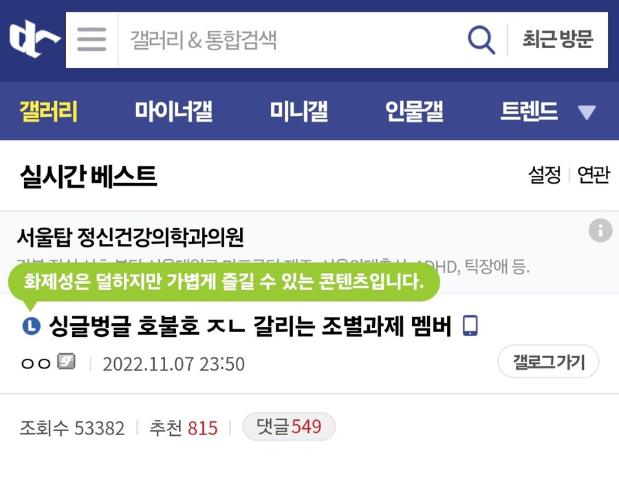 호불호 갈리는 조별과제 멤버.jpg_1.jpg