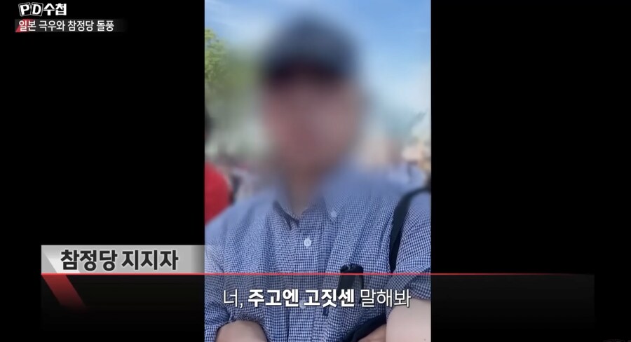 일본 참정당 보통 ㅁㅊㅅㄲ들이아니네_1.png