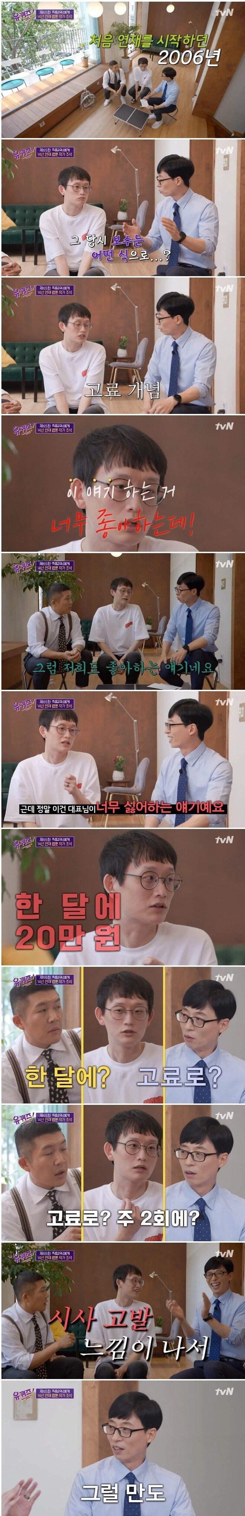 만화가 조석이 보상받기까지 걸린 시간.jpg_1.jpg