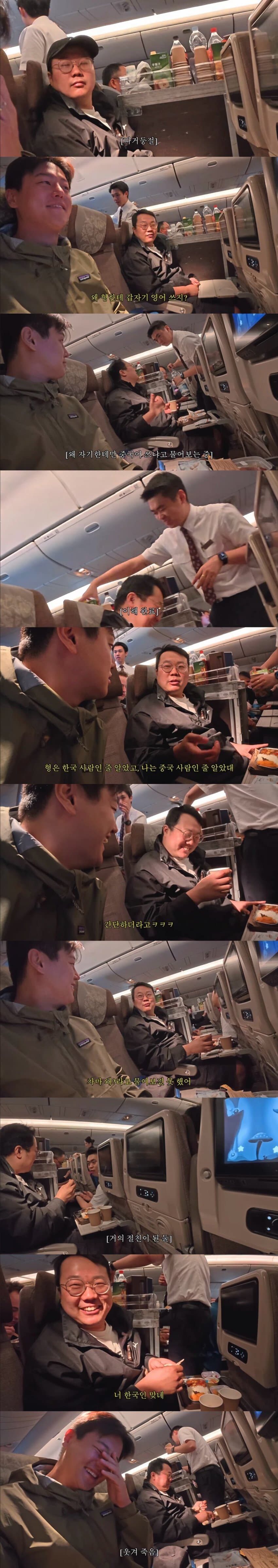 한국인이 중국 항공 타면...중국인으로 볼까?_2.jpg