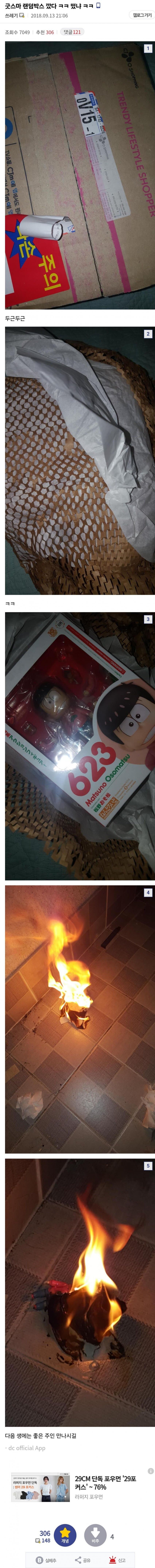 피규어 랜덤박스 대참사_1.jpg