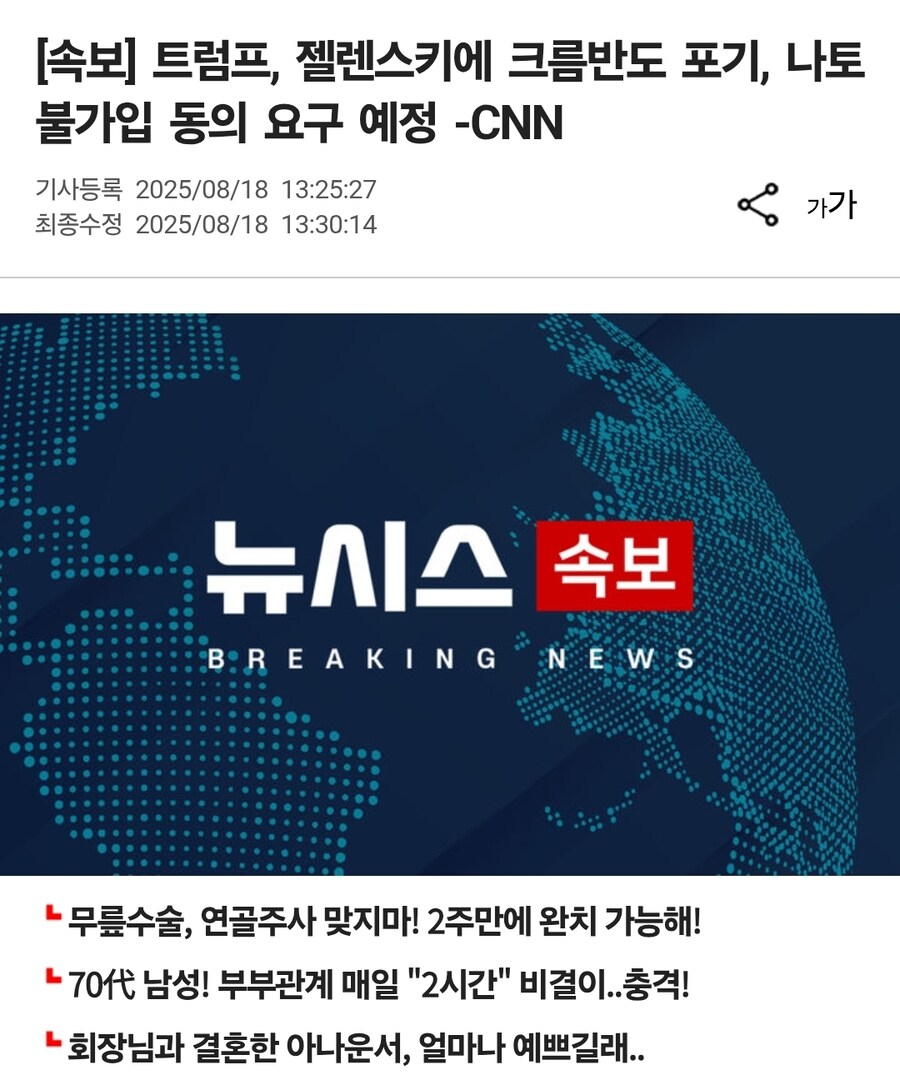 도람프 : ㅎㅎ 전쟁 종전시켜서 노벨평화상 받아야지_1.jpg