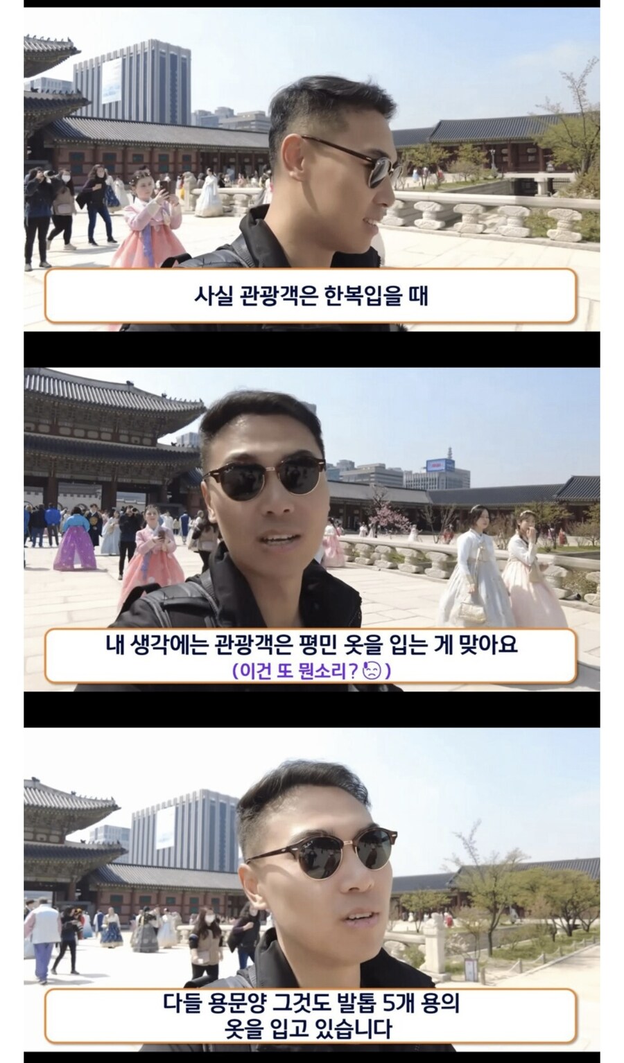 중국인이 경복궁 감상평 남긴거 깔게없는데? ㅋㅋ_3.jpg